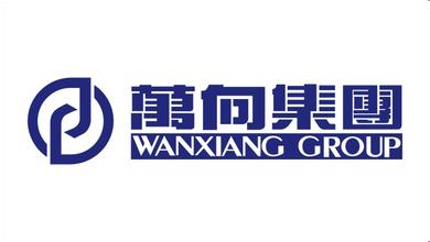 萬向集團